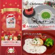 画像1: ※予約商品※【冷】2024Christmasセット (1)